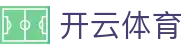 开云·体育(Kaiyun)官方网站_KAIYUNSPORTS
